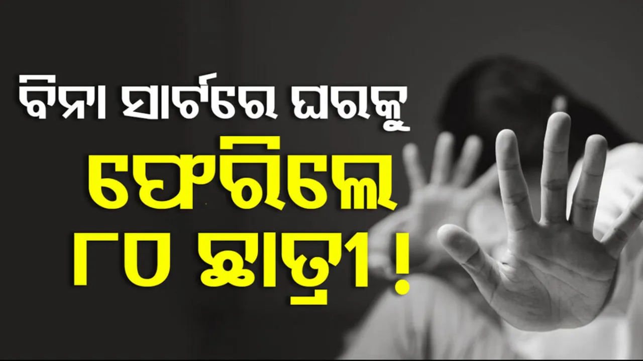 School Principal Forces Girls To Remove Shirts: