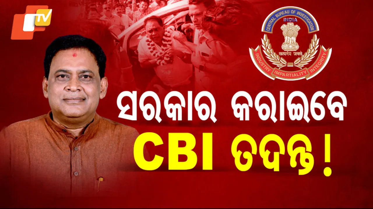 Naba Das Murder Case