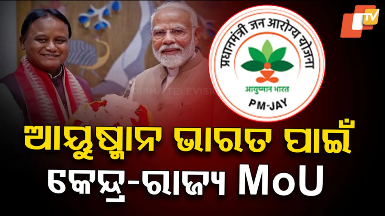 MoU On Ayushman Bharat Scheme