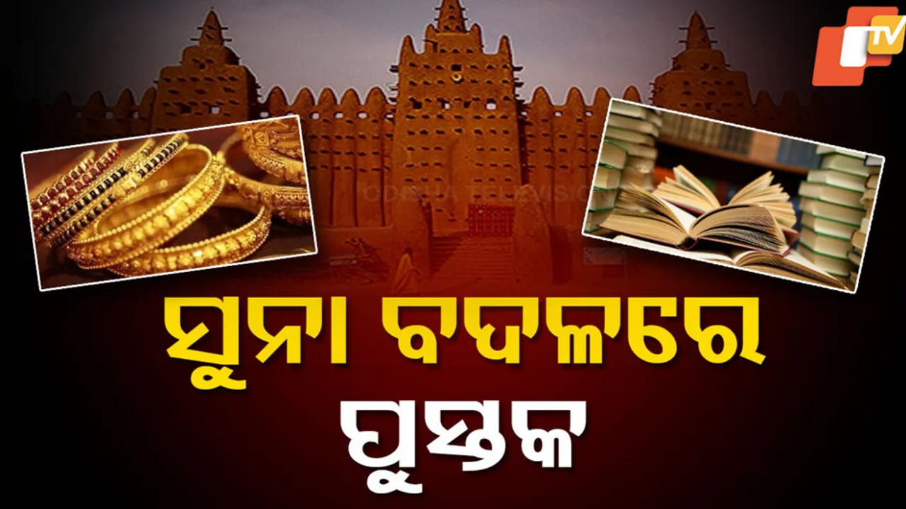 Ancient Timbuktu City