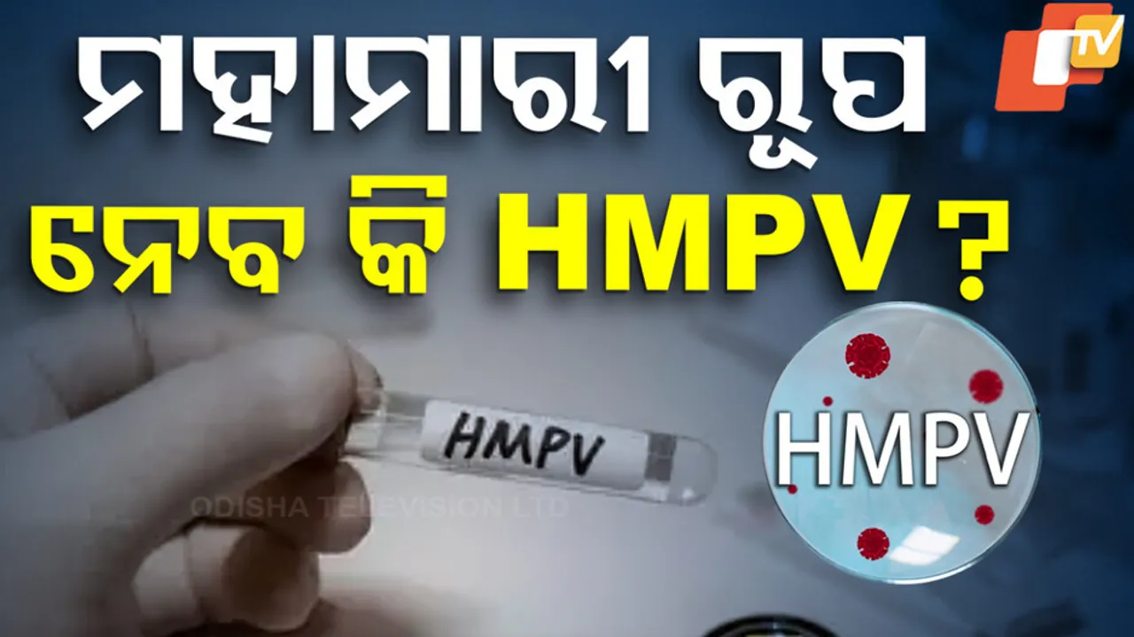 ମାନନ୍ତୁ ଏହି ଉପାୟ