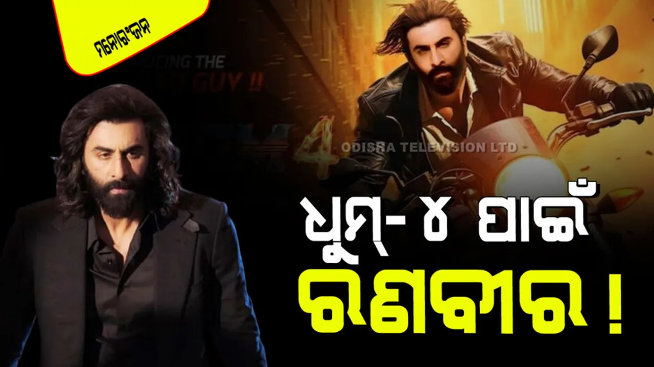 Ranbir kapoor is gearing up for dhoom 4