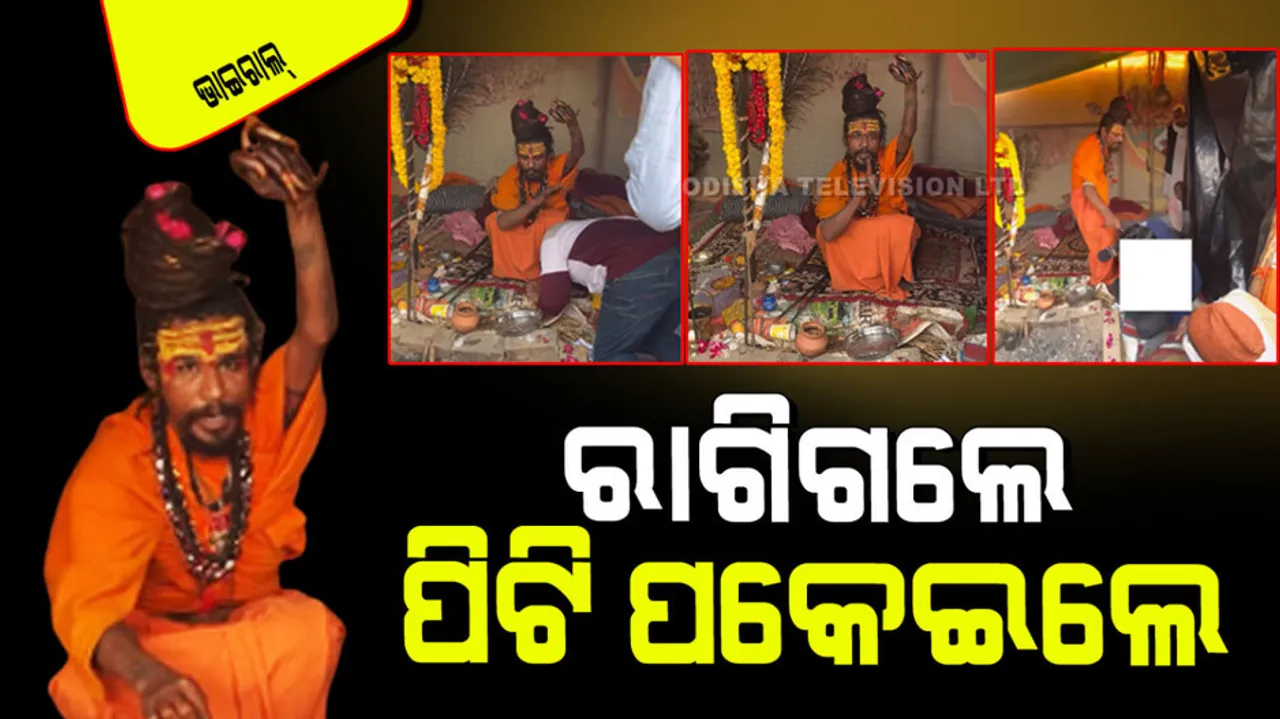 Sadhu gets angry and thrashes youtuber with tongs 