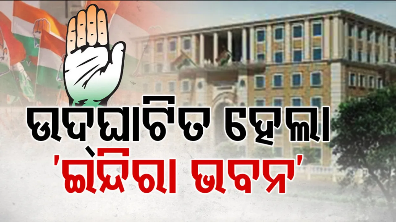 Sonia Gandhi inaugurates new congress headquarters