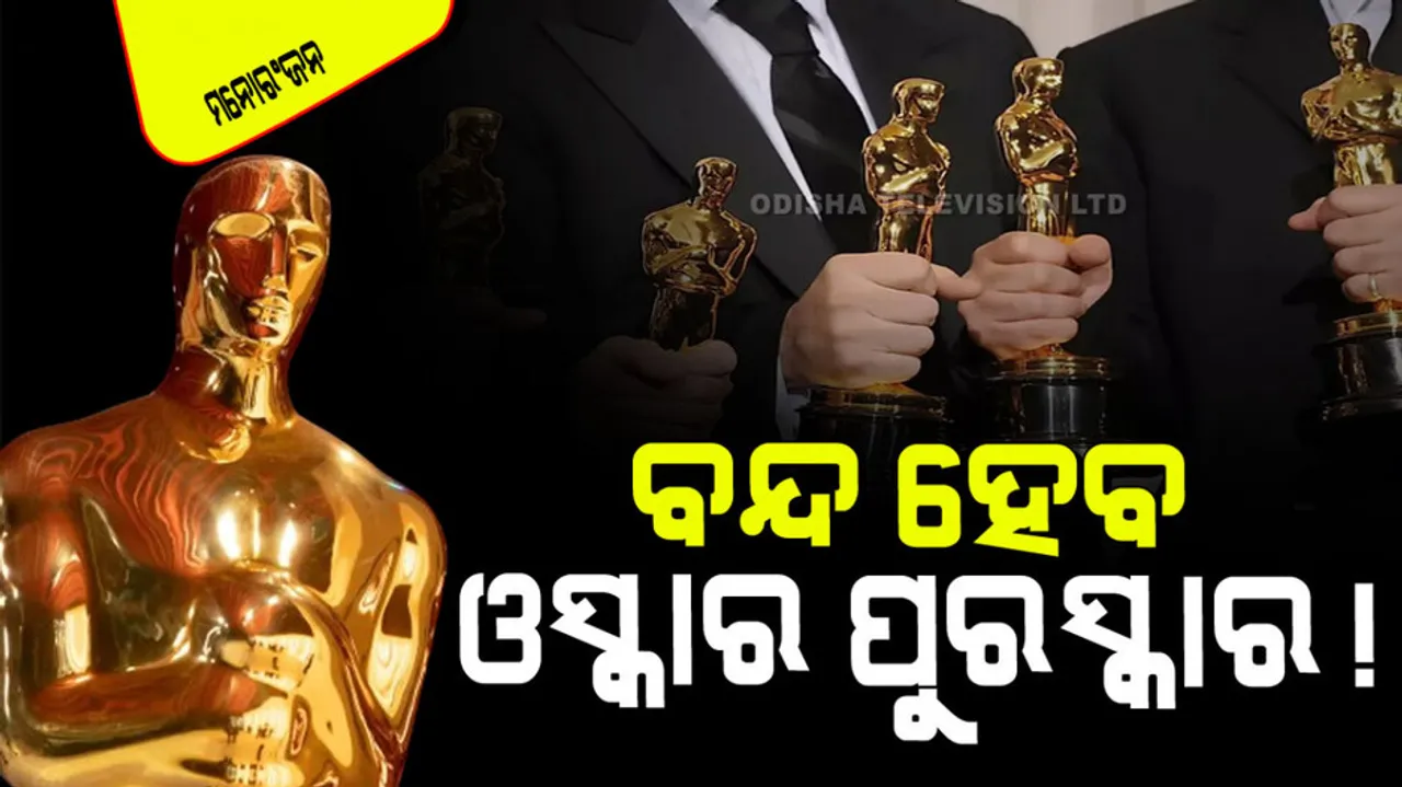 Oscars 2025 may be cancelled due to los angeles wildfires