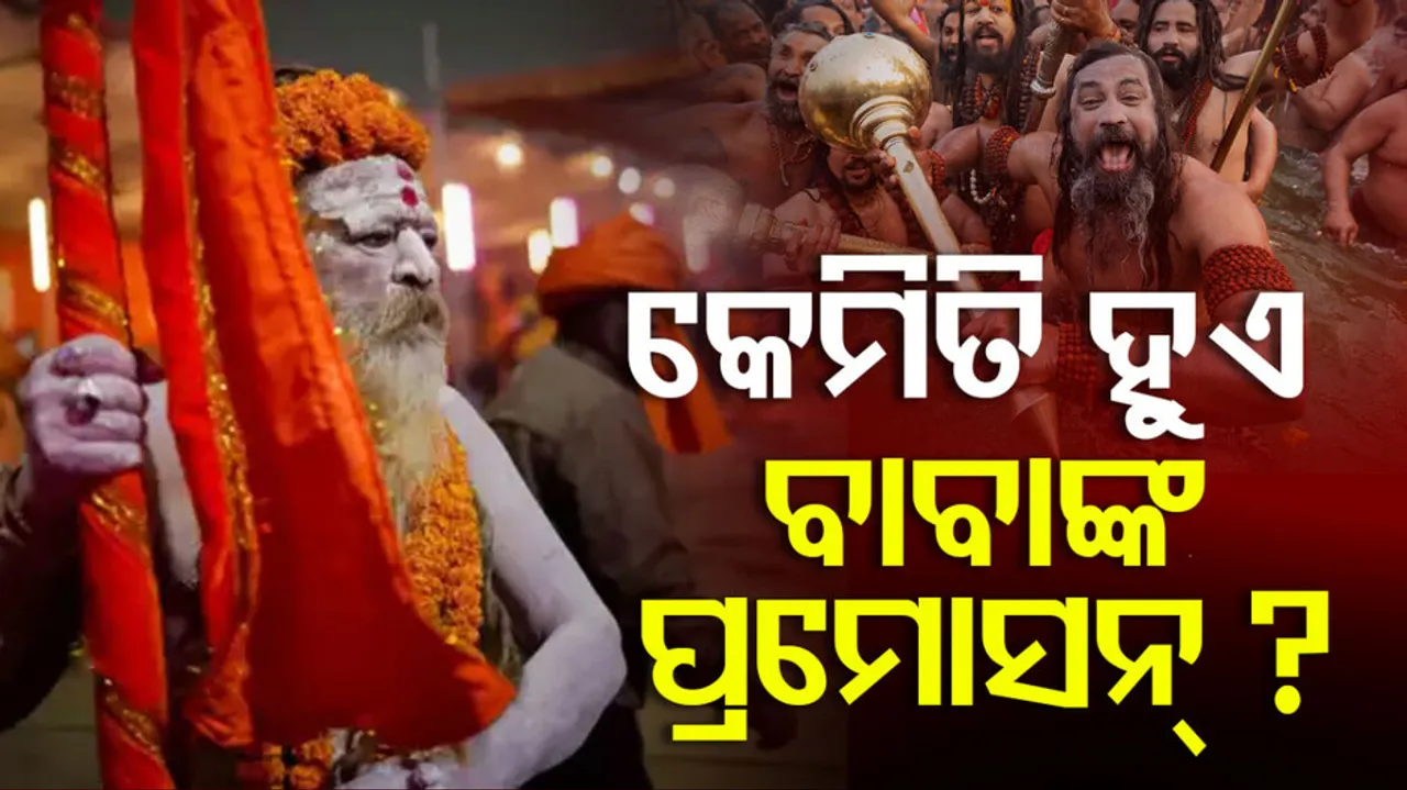 ବାବାଙ୍କୁ ଦେବାକୁ ପଡ଼େ କଠିନ ପରୀକ୍ଷା