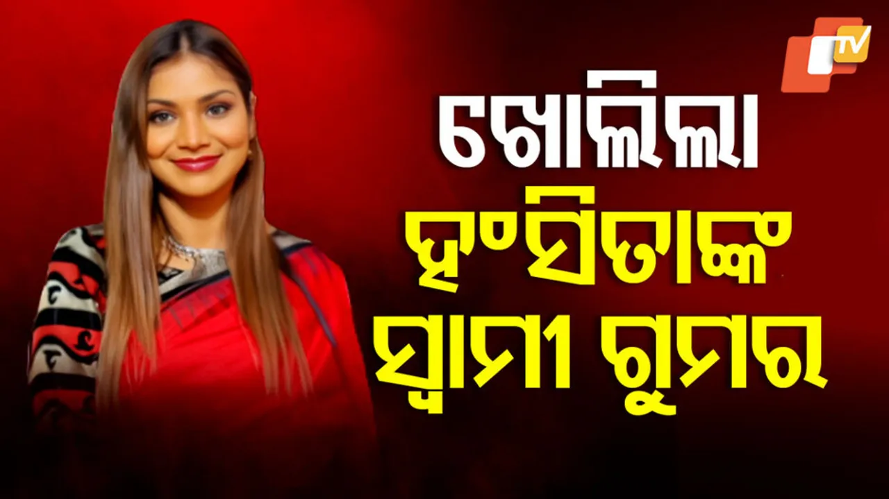  My Husband is Unwell Will Look After Him: Hansita Abhilipsa