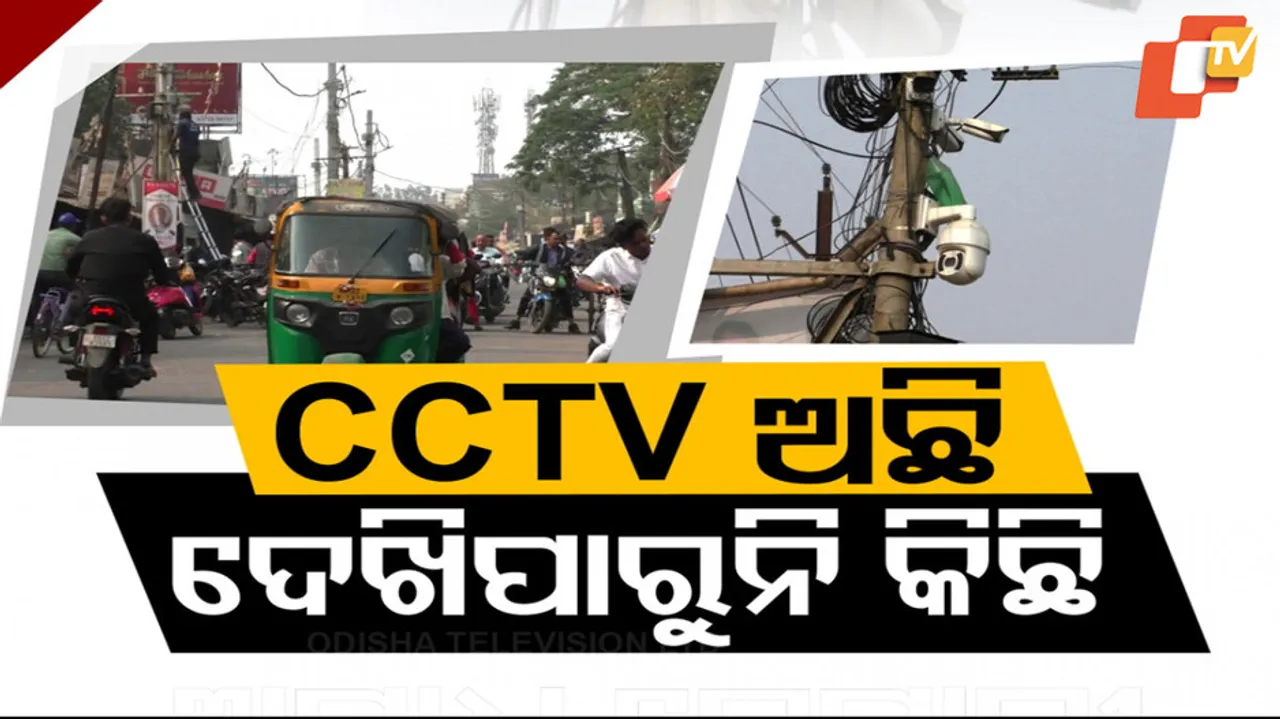 cctv not woking in bhadrak city