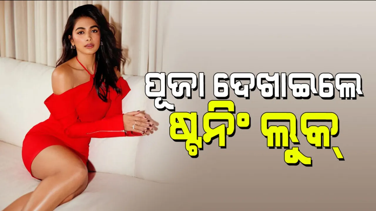 Actress pooja hedge shared latest look in red short dress