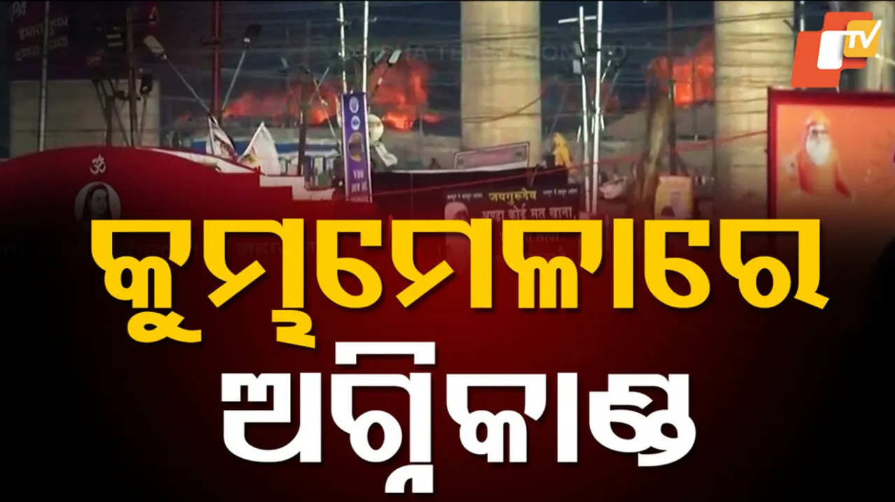 Fire Breaks Out At The Maha Kumbh Mela 2025