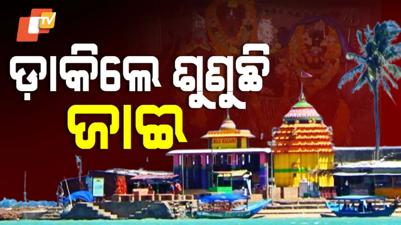 Maa Kalijai Temple Attracts Tourist Know Its story in odia