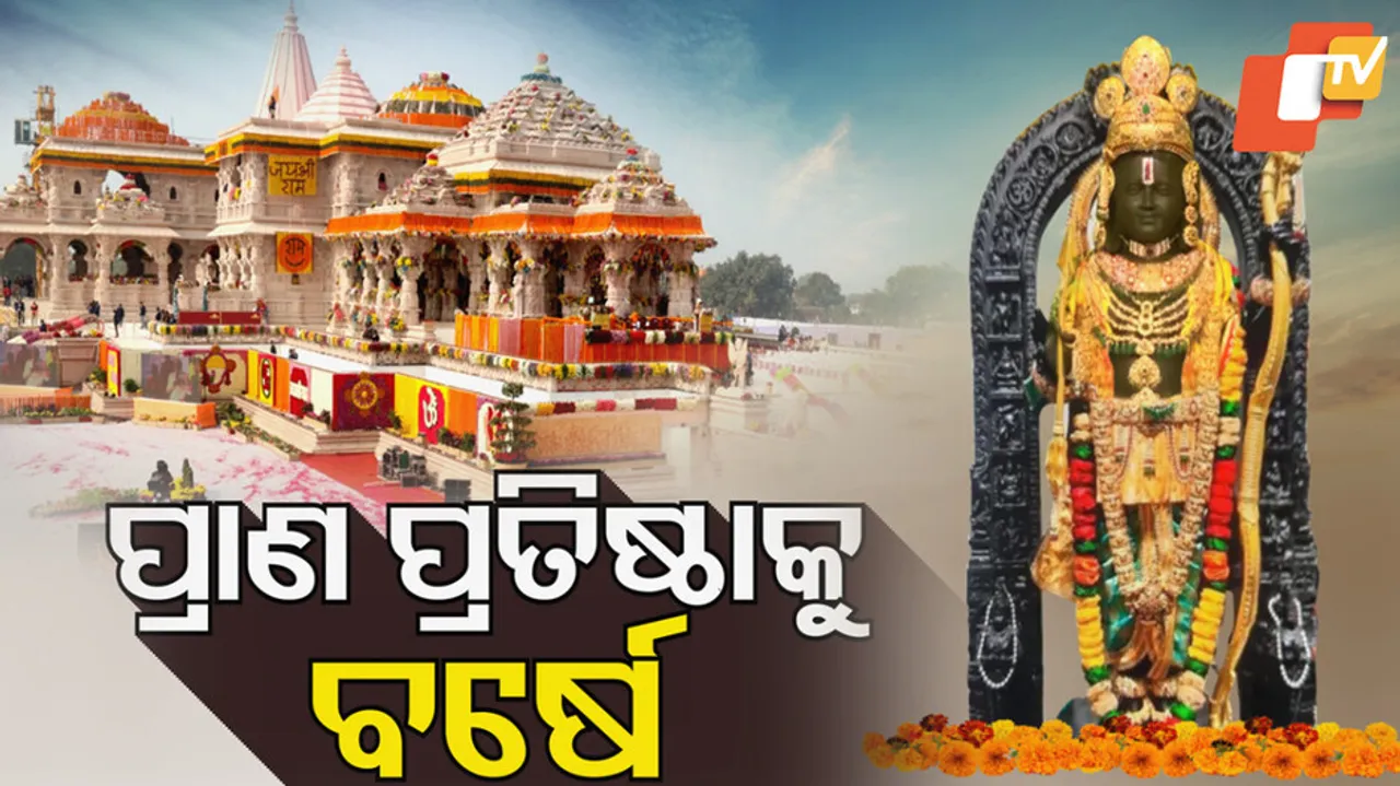 Ram Lala's Pran Pratishtha