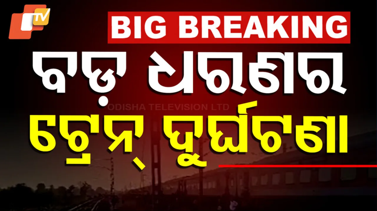 Passengers of Pushpak Express were hit by Karnataka Express train