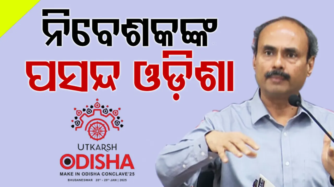 Utkarsh Odisha