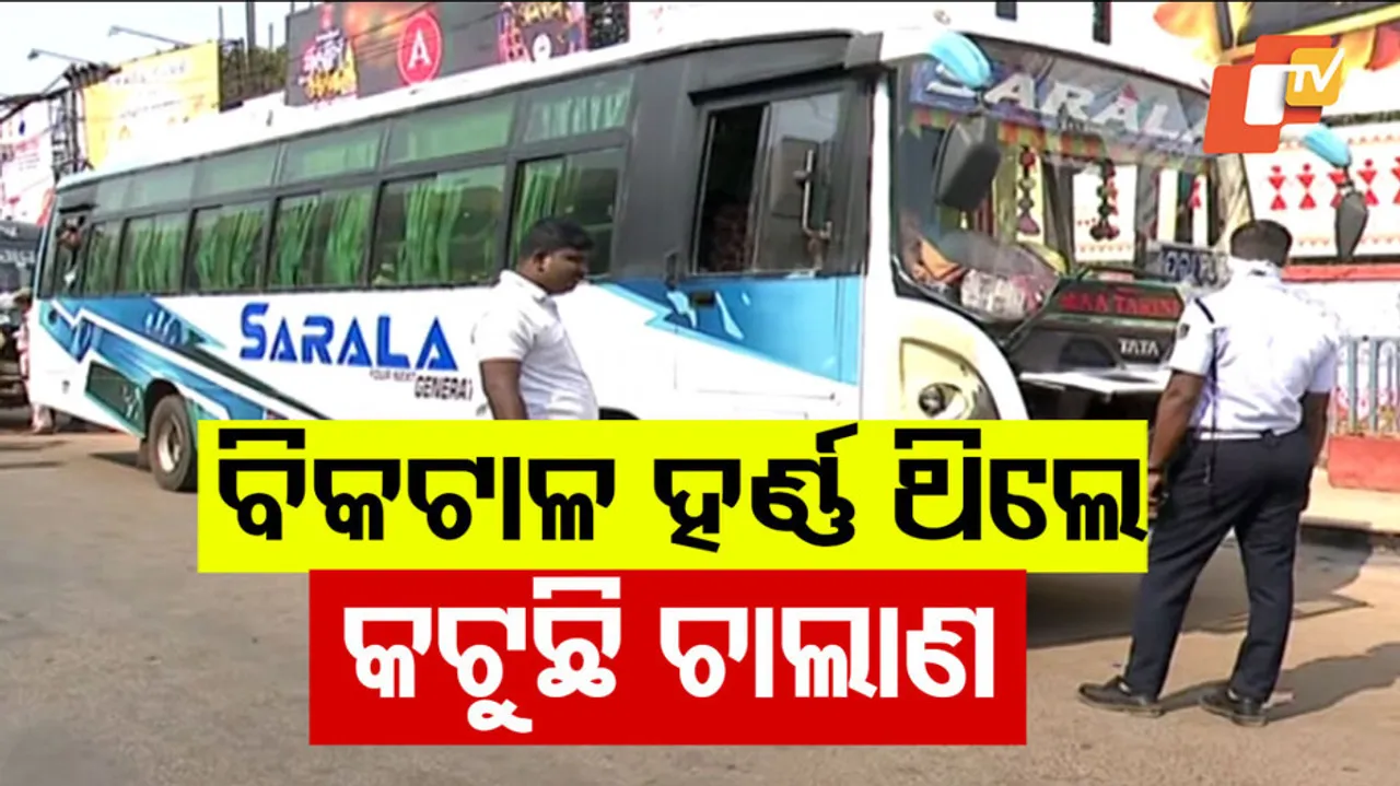 Horn Pollution Checking