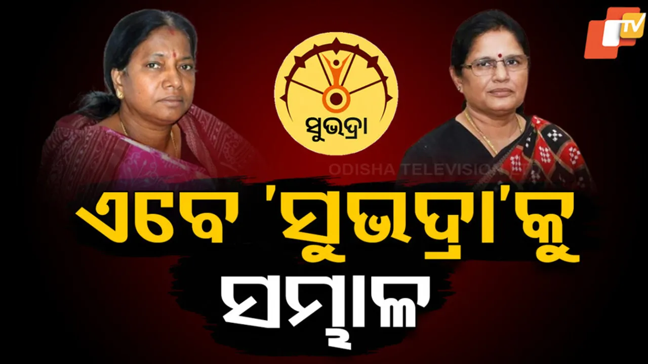 Male Applications for Subhadra Scheme