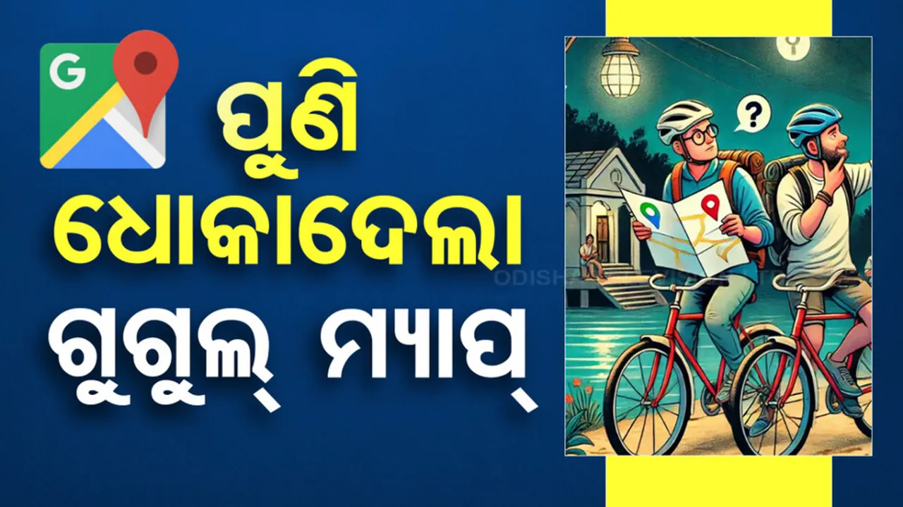 Google Maps Misleads Foreigners In Uttar Pradesh