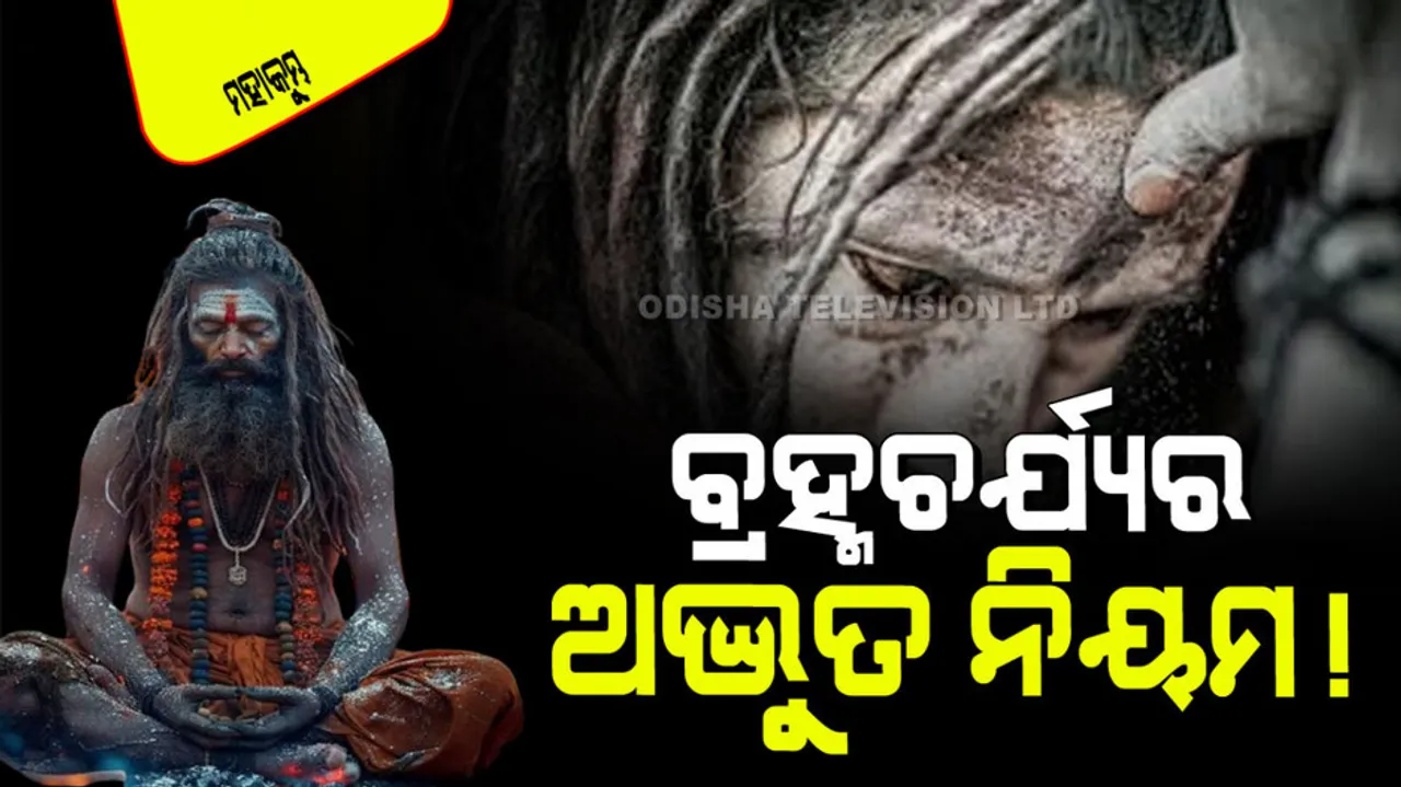 How person becomes aghori sadhu 