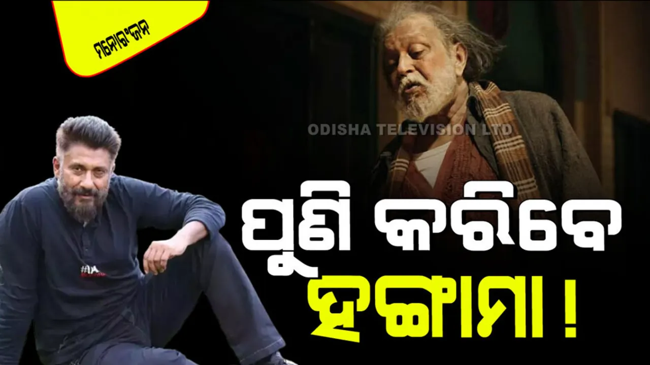 Vivek agnihotri the delhi files teaser out 