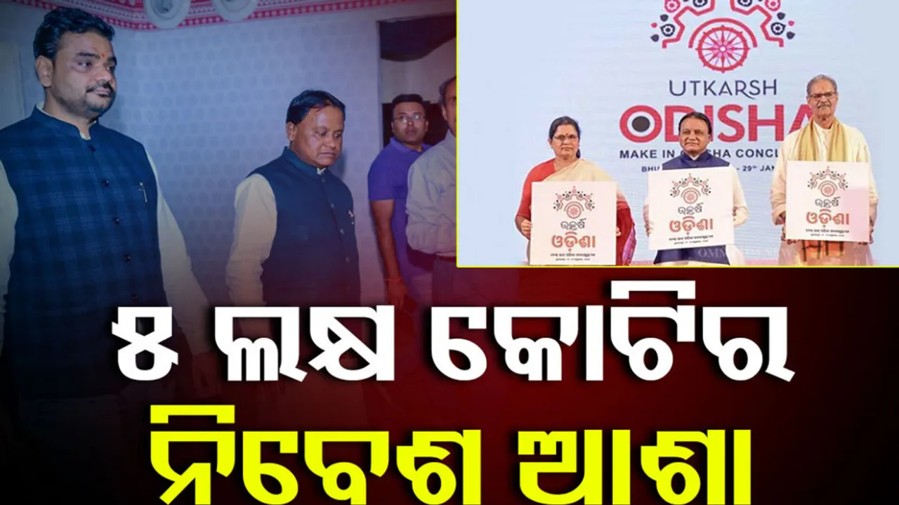 Utkarsh Odisha