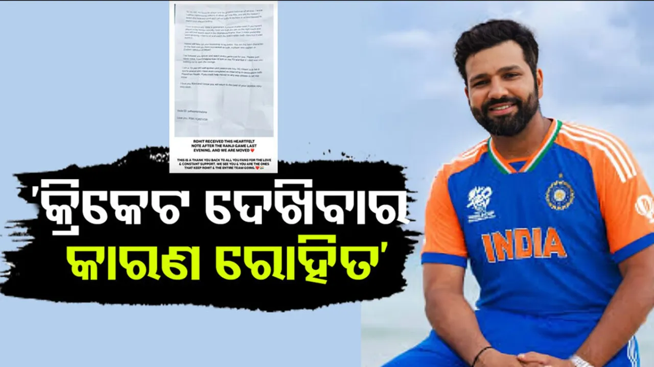 Rohit Sharma receives heartfelt letter