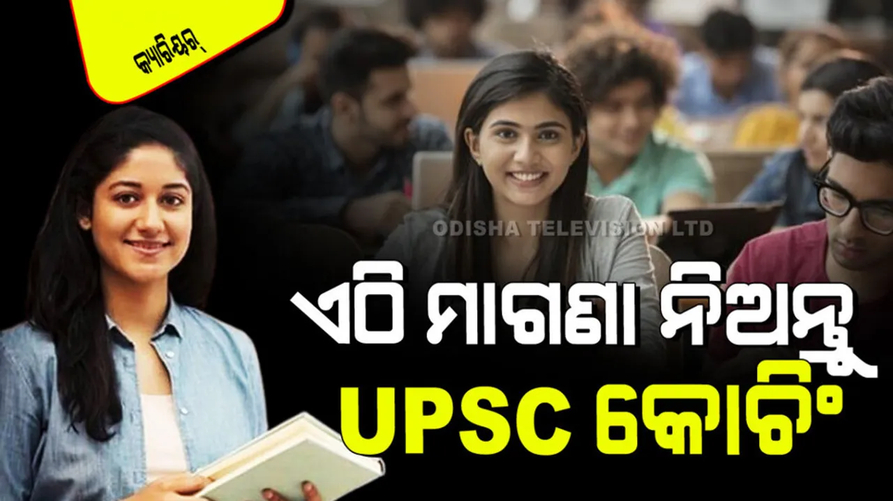 Free UPSC Coaching
