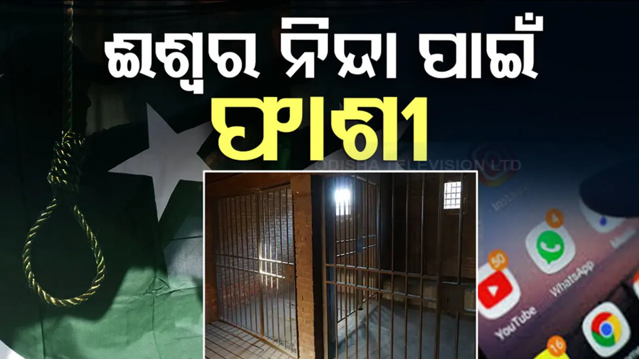 4 Men Sentenced To Death