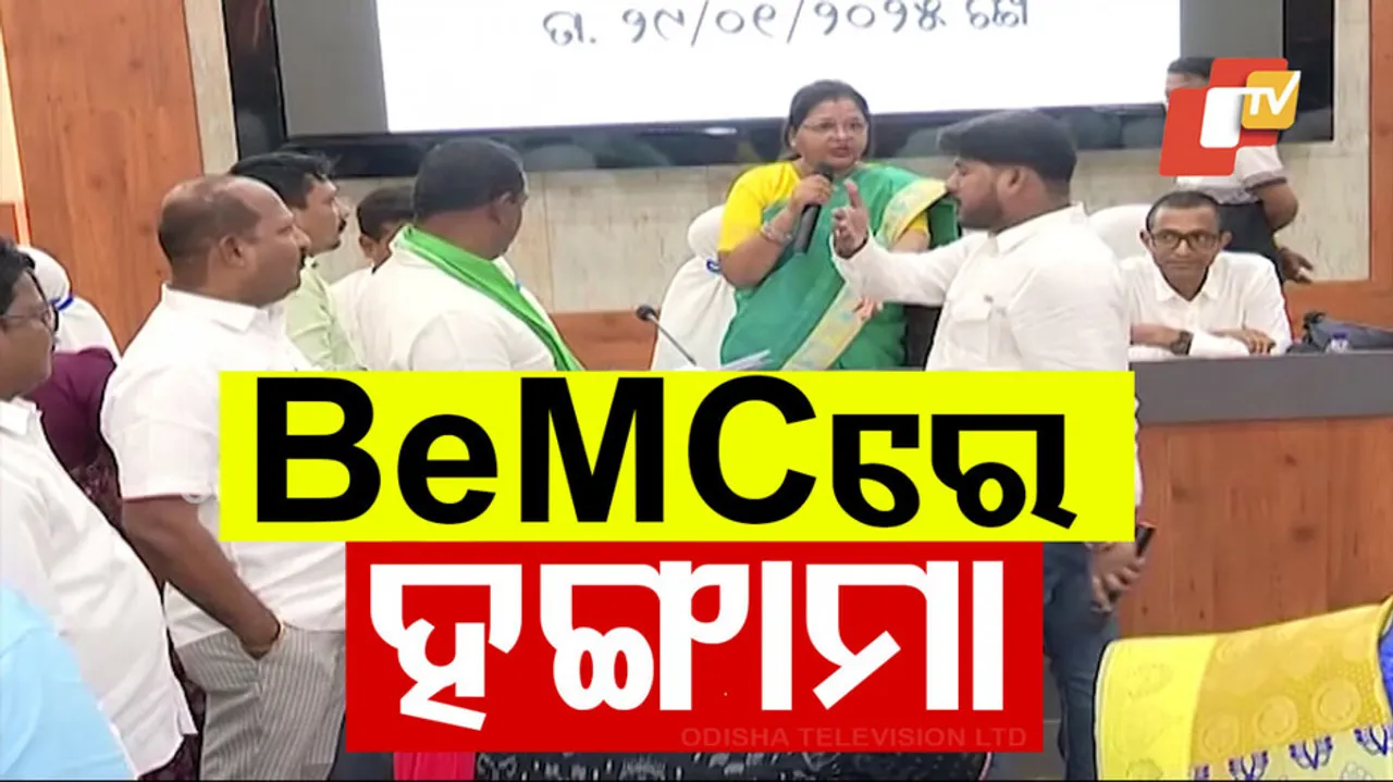 Berhampur Municipal Corporation Meeting