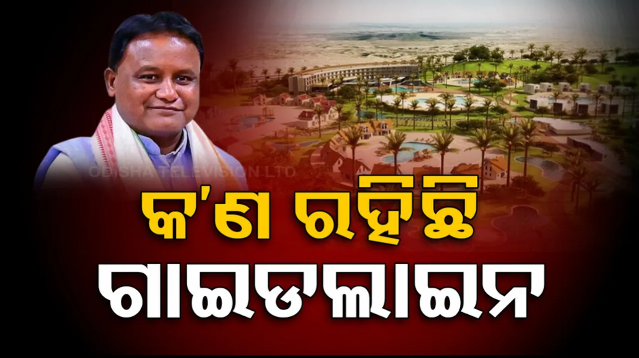 Bikashita goan bikasita odisha