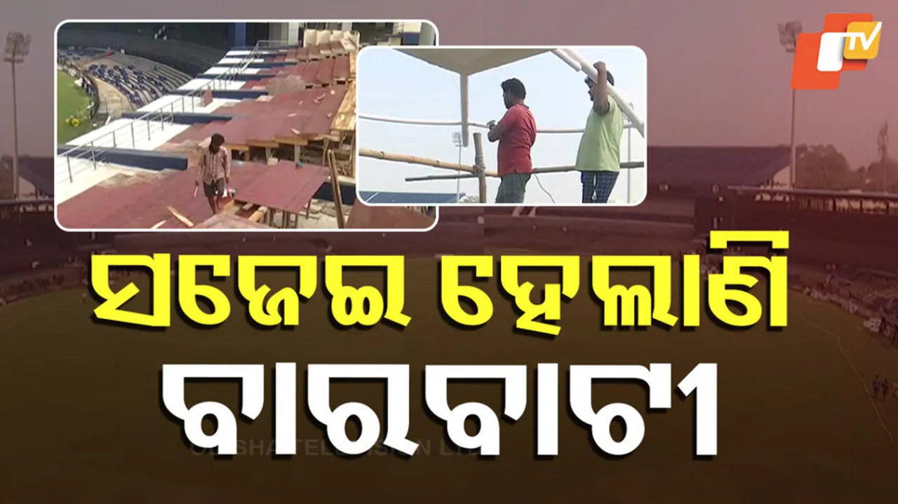 ସଜେଇ ହେଲାଣି ବାରବାଟୀ 