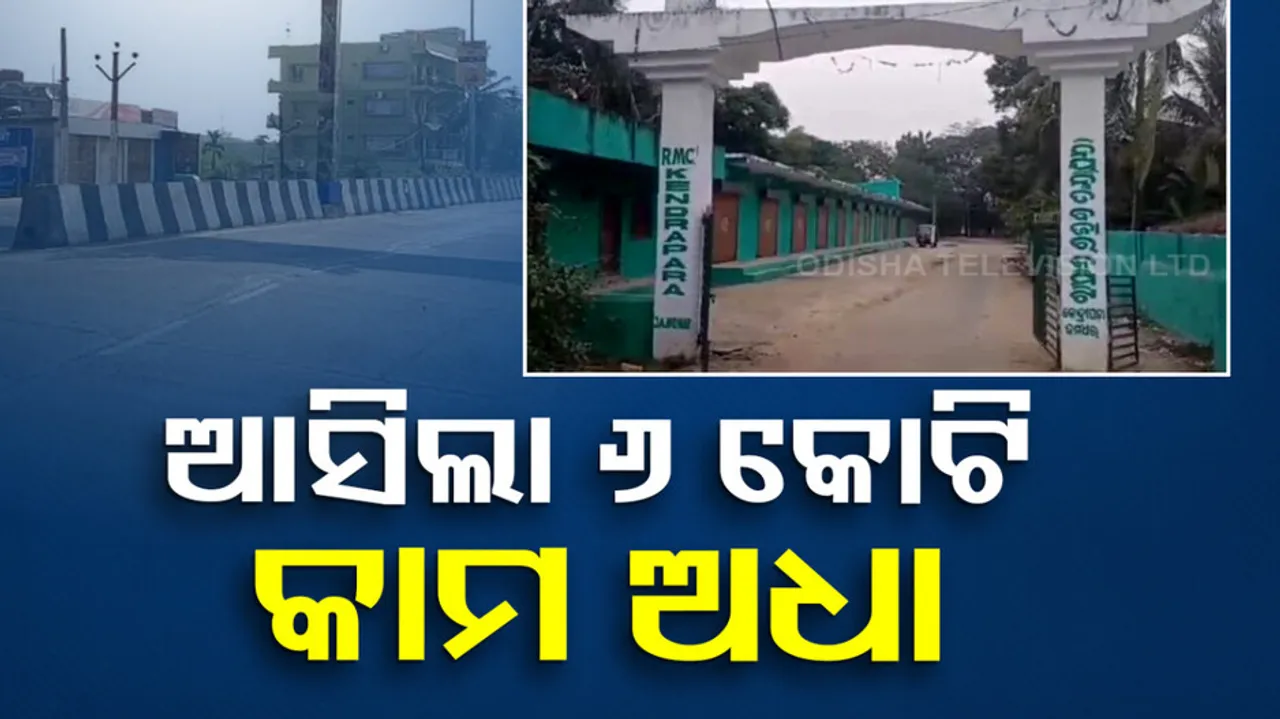 ଗୋଦାମ ଘର ନିର୍ମାଣ ଅଧାପନ୍ତରିଆ