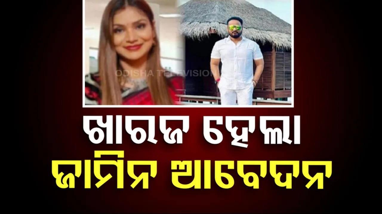 High Court Bail Hearing