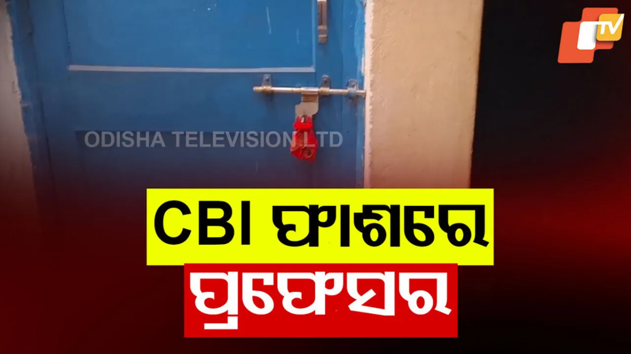 NAAC Team by CBI Over Bribery Charges