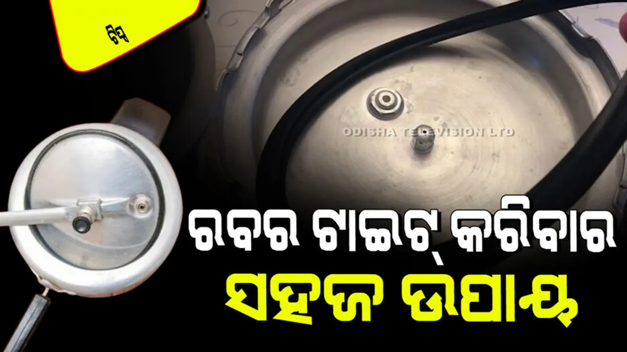 Easy tricks to tighten the loose rubber of pressure cooker