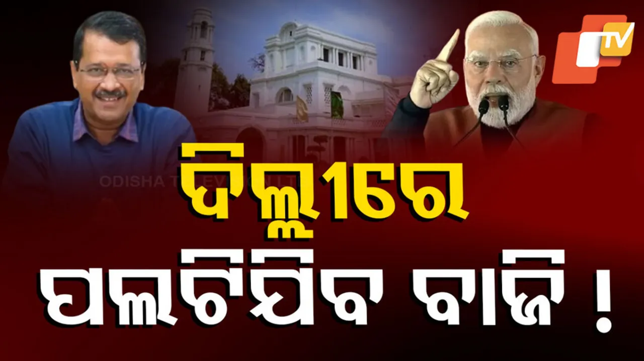 Delhi Assembly Election