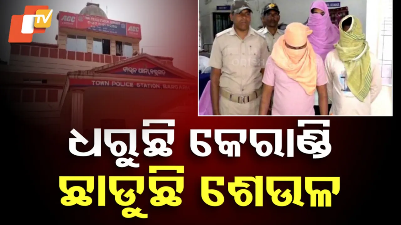 କେମିତି ଖସିଯାଉଛି ସଟ୍ଟାଡନ୍