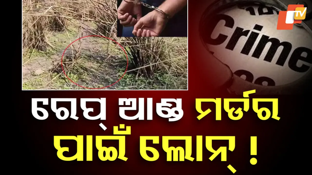 Accused Take Loan To Kill Sister-In-Law