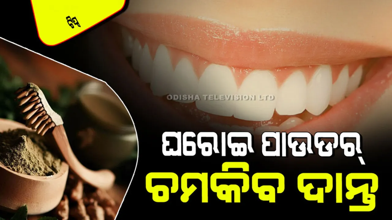 Get white and strong teeth with natural ayurvedic powder