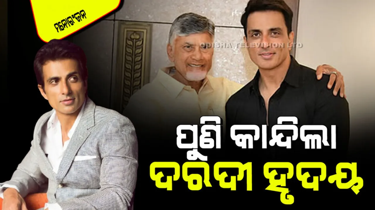 Sonu Sood meets chandrababu naidu donates ambulances