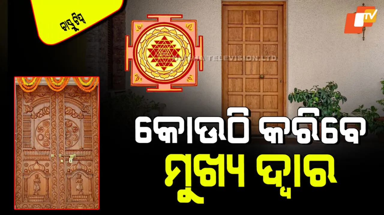 Vastu tips for main gate to bedroom and kitchen 