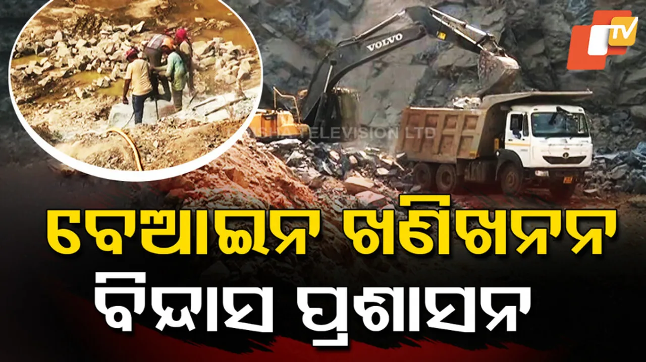 Illegal Mining Thrives 