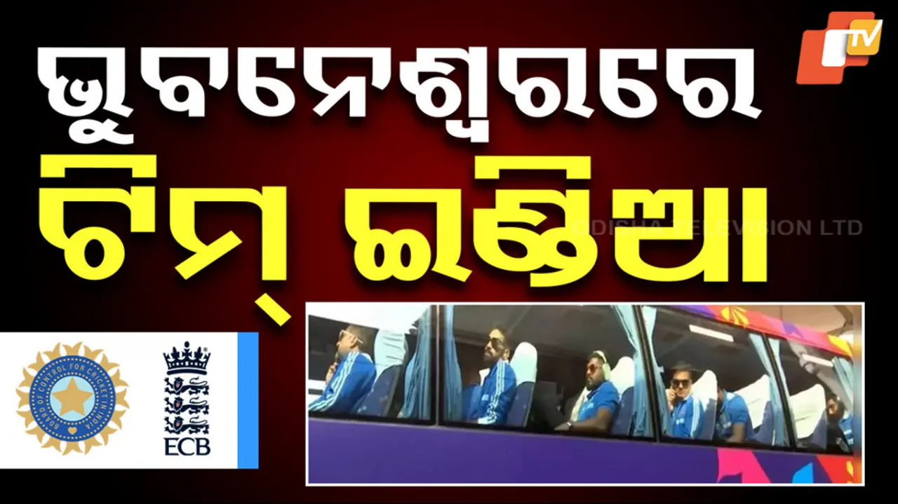 ଭୁବନେଶ୍ୱରରେ ଟିମ୍‌ ଇଣ୍ଡିଆ 