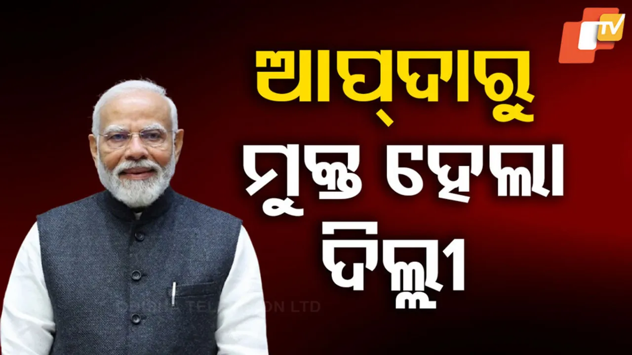 Prime Minister Narendra Modi