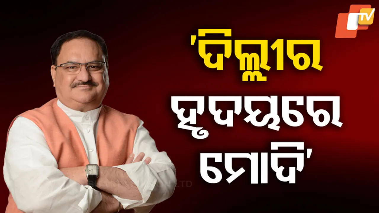 JP Nadda Slams AAP At Delhi