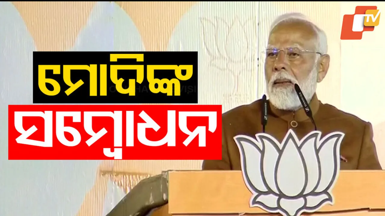 Prime Minister Narendra Modi 