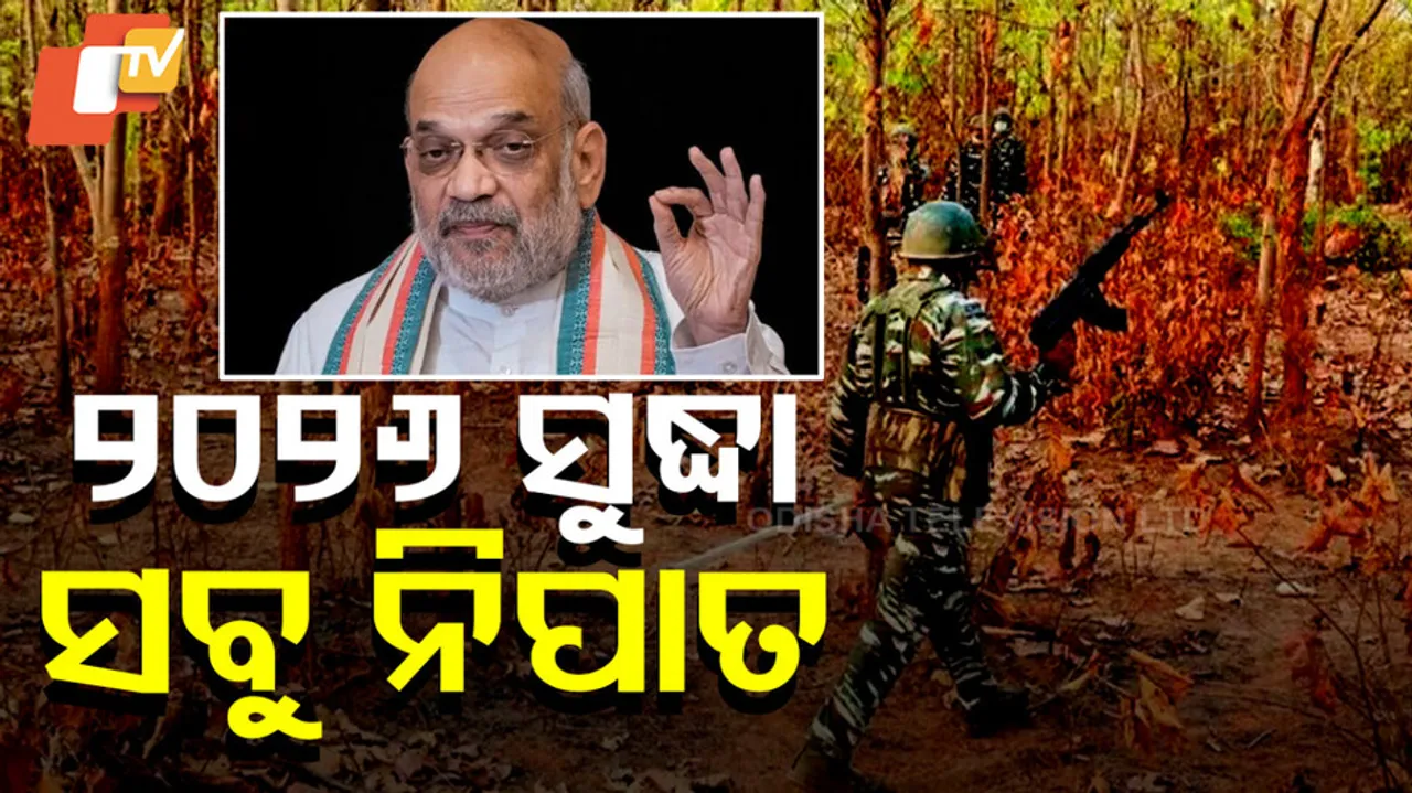 Amit Shah on Bijapur encounter