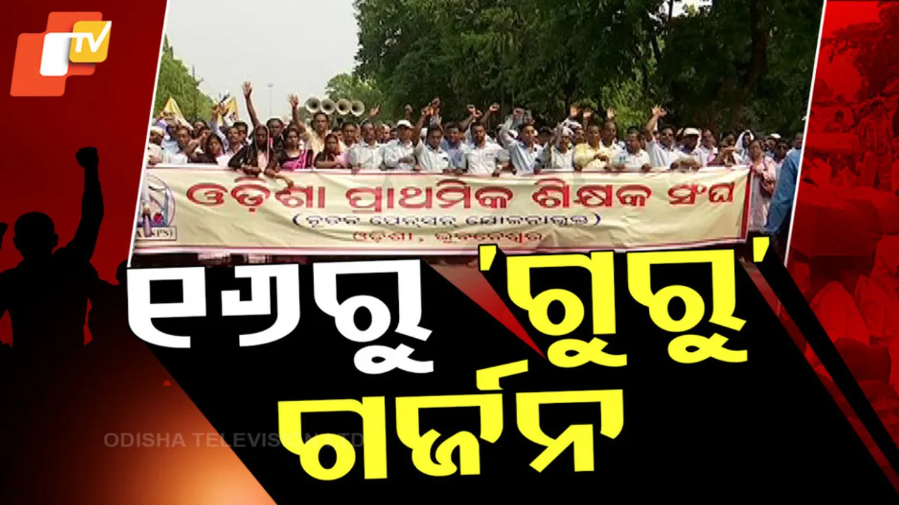 Teachers to stage Protest