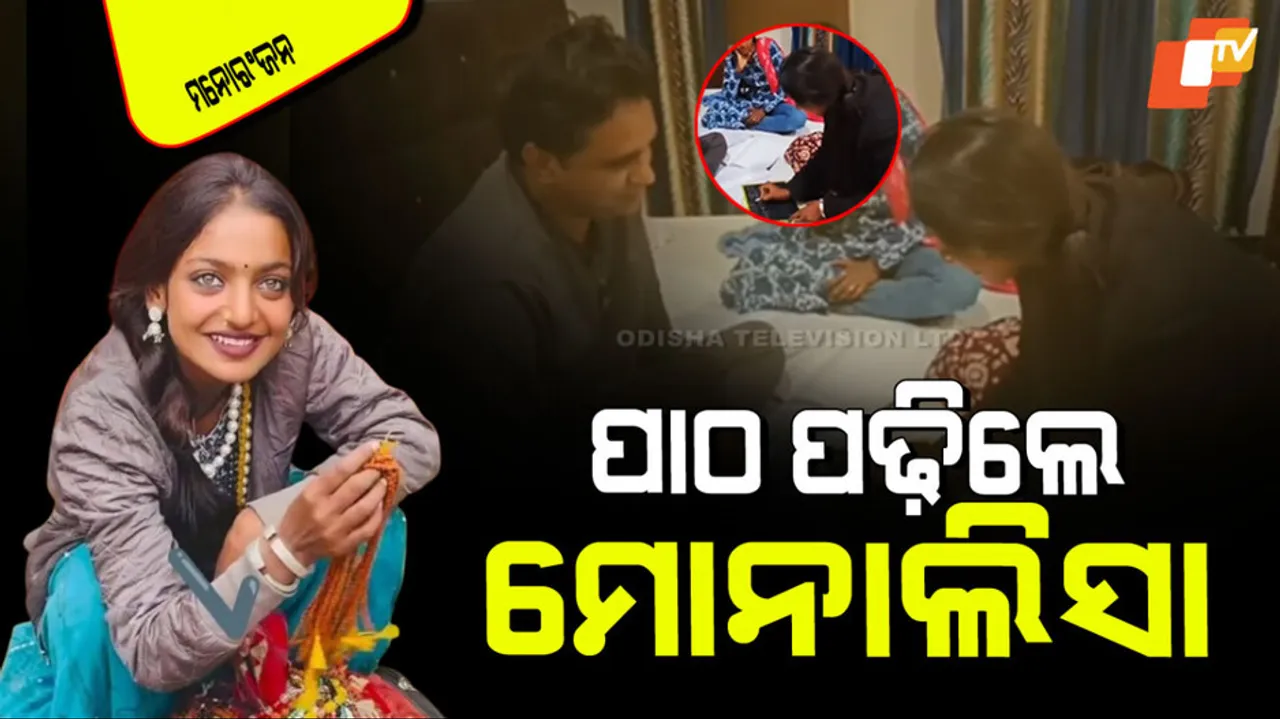 Mahakumbh Monalisa start learning reading and writing 