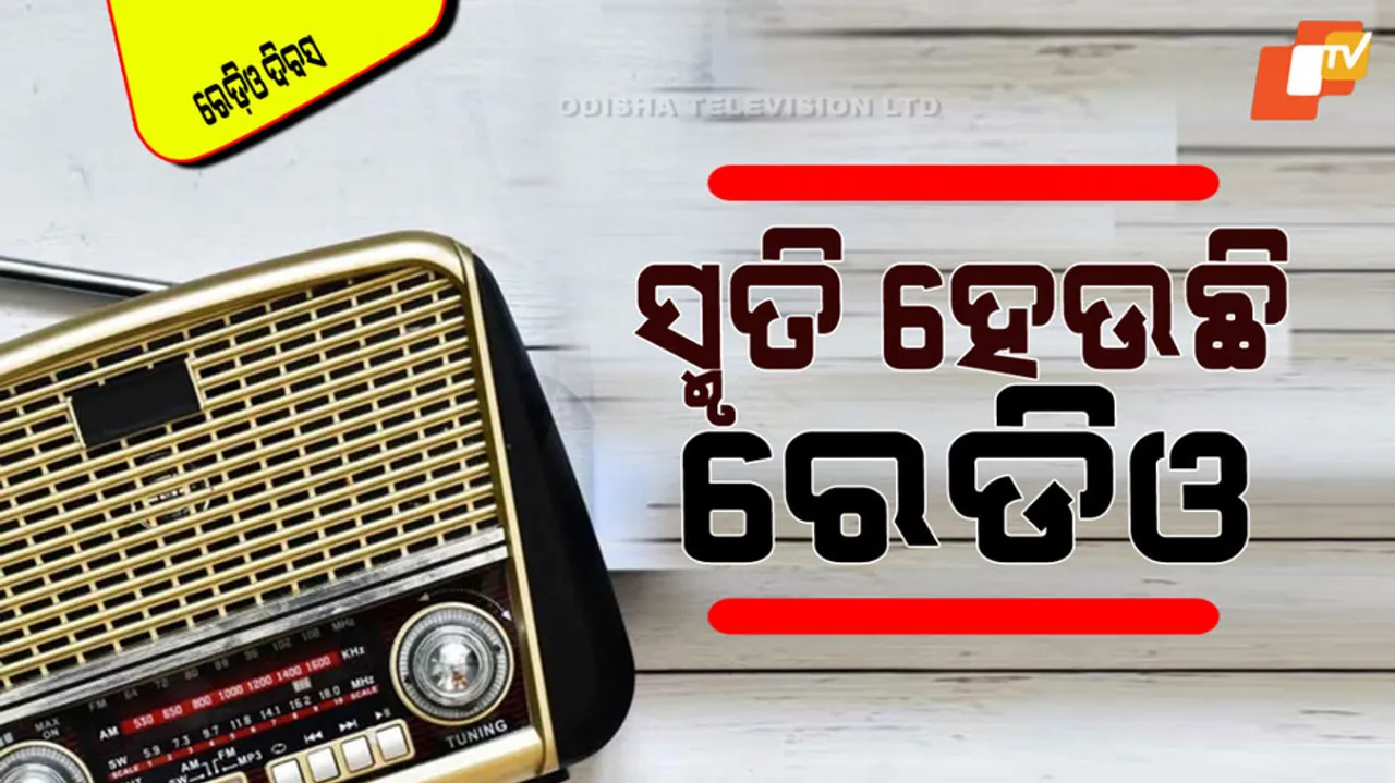 World Radio Day 2025