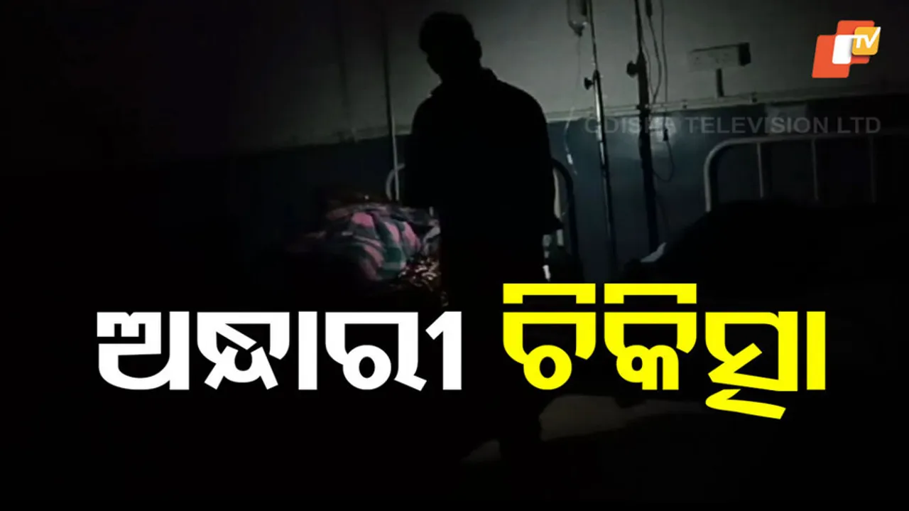 Burla VIMSAR Hospital